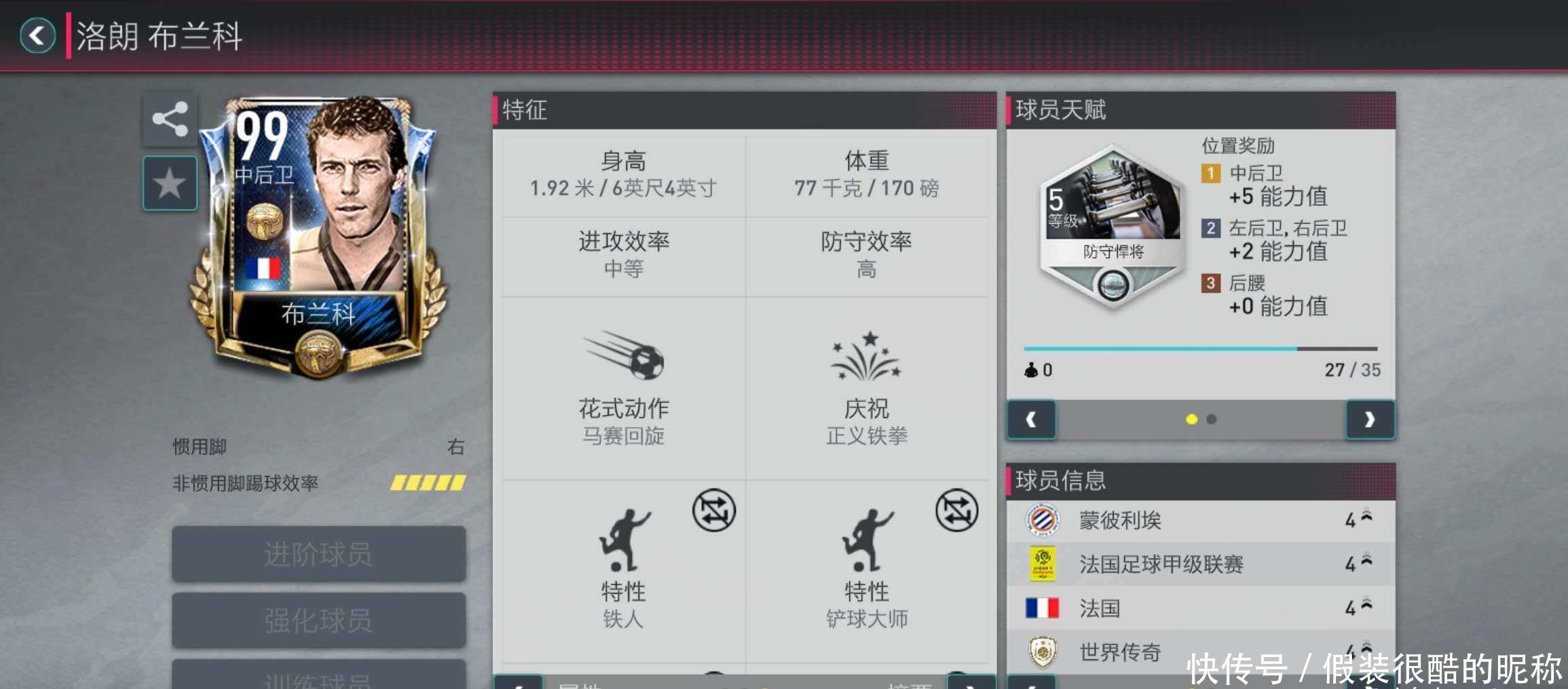 守理